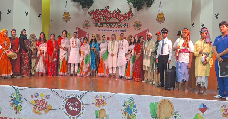আবুধাবিতে বর্ণাঢ্য আয়োজনে উদযাপিত হলো বাংলা নববর্ষ