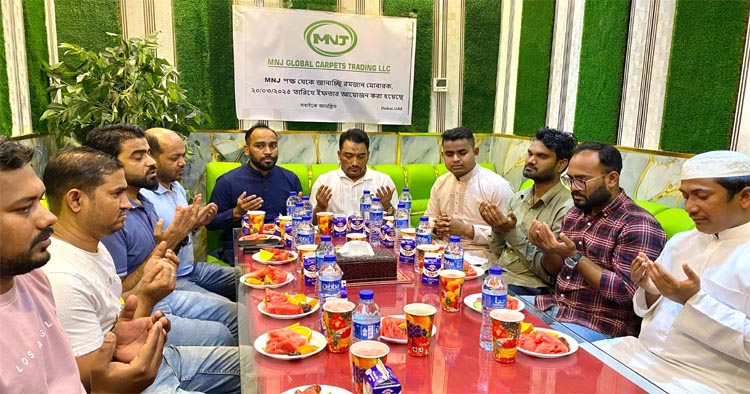 আমিরাতে ড্রাগন মার্ট এমএনজে এর দোয়া ও ইফতার মাহফিল অনুষ্ঠিত