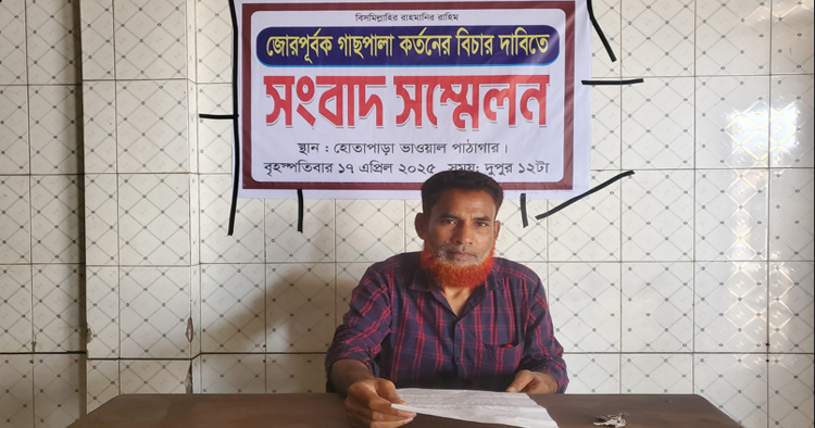 গাজীপুরে জোরপূর্বক গাছ কেটে বিক্রির অভিযোগ