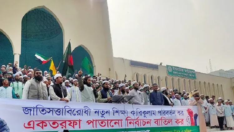 একতরফা পাতানো নির্বাচন বাতিলের দাবি 
