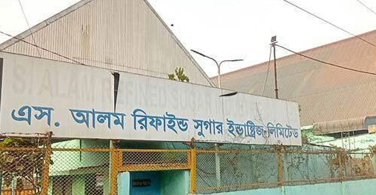 সাড়ে ১০ হাজার কোটি টাকা আদায়ে নিলামে উঠল এস আলমের সুগার কারখানা