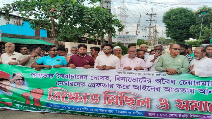 সীতাকুণ্ডে অবৈধ নেতৃত্বের বিরুদ্ধে বিএনপির রাস্তায় নেমে প্রতিবাদ