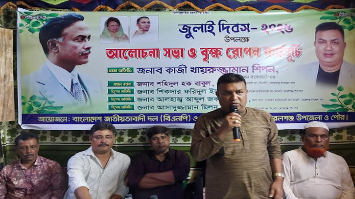 জুলাই বিপ্লব স্মরণে মোরেলগঞ্জে বিএনপির সভা ও বৃক্ষ রোপন